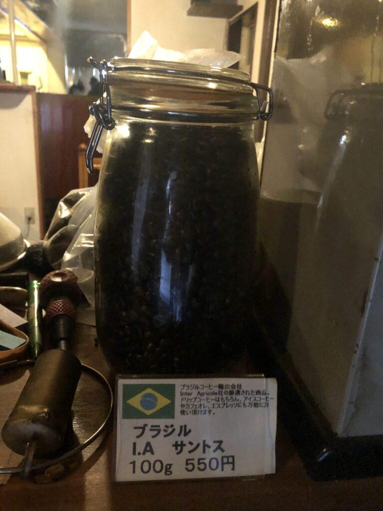 漸進社　ブラジル豆