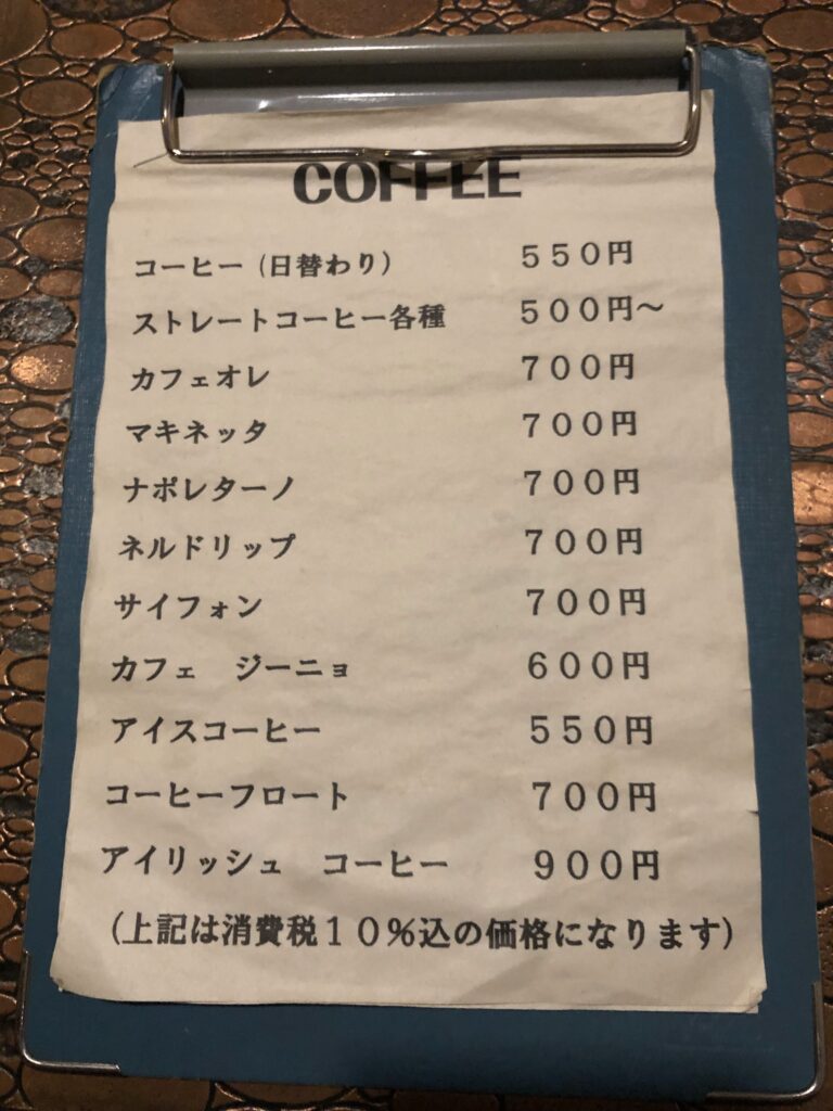 漸進社　コーヒーメニュー