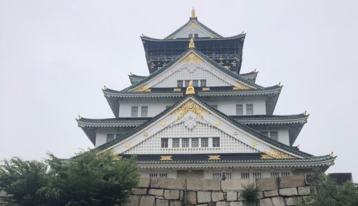 【三泊四日大阪旅行　3日目②】大阪はじめてオタク主婦が行く、ぼっち旅　一人大阪城見学は寂しかった…